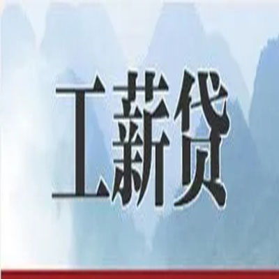 蔚县公积金负债整合怎么办理，公积金贷款的负债率