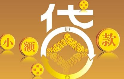 蔚县万达贷近期审核好通过？提交放款多久能到账？
