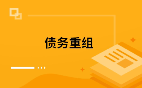 蔚县公积金信用贷：轻松整合负债，优化你的财务方案
